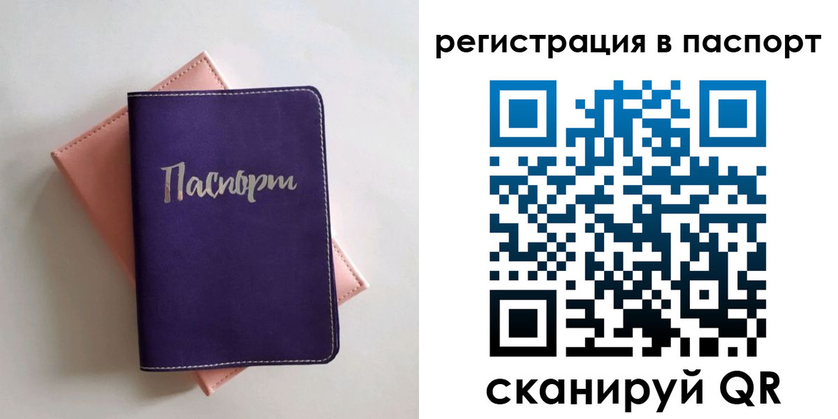 прописка для военкомата в Великом Устюге